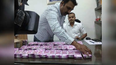 ठाणे में 1.04 करोड़ रुपये के नए नोट बरामद, तीन व्यापारी हिरासत में