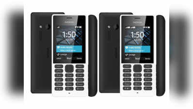 HMD Global ने लॉन्च किए Nokia ब्रैंड वाले अपने पहले फीचर फोन