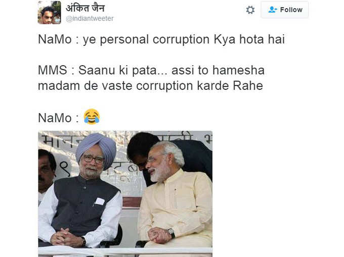 राहुल ने लगाया पीएम पर आरोप, ट्विटर पर मचा कोहराम!