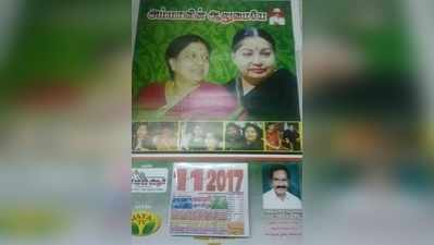 2017 அதிமுக காலண்டரில் சசிகலா படம்: ஜெயலலிதாவை மறந்த கட்சியினர்