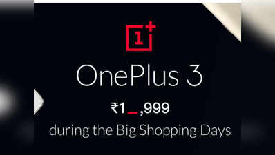 फ्लिपकार्ट के OnePlus3 बेचने के ऐलान पर OnePlus के सीईओ ने जताई हैरानी