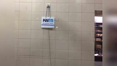 PayTM-কে ঠকিয়ে পকেটে ₹৬ লাখ, তদন্তে CBI