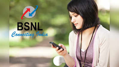 జియోకి పోటీగా BSNL అన్‌లిమిటెడ్ ఆఫర్