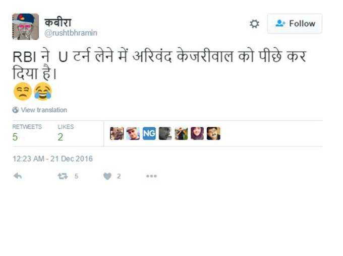 राहुल गांधी का सरकार पर हमला, ट्विटर यूजर्स ने लिए मजे!