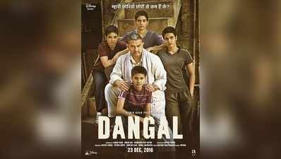 Dangal Movie Review