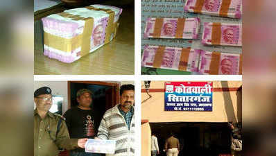 उत्तराखंड: नए नोटों में 9 लाख रुपये बरामद