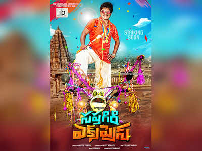 Saptagiri Express Movie Review