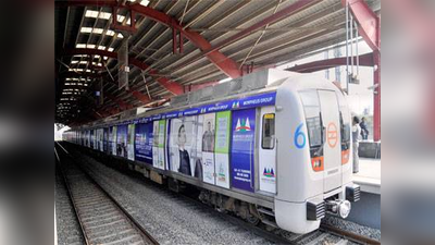 दिल्लीः रविवार को ब्लू लाइन पर मेट्रो सेवा बाधित रहेगी