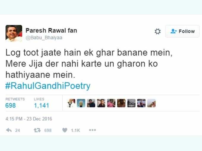 देखकर राहुल का शायराना अंदाज, मजे लेने लगे ट्विटरबाज