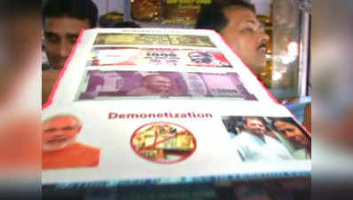 Bakery sells demonetisation cakes for Christmas 