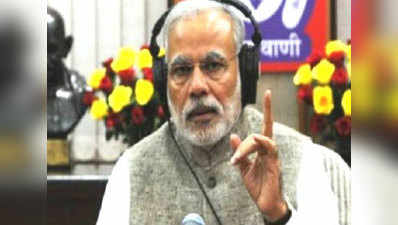 Tax benefits for people making digital payments: PM Modi 