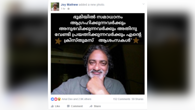 ആരാധകർക്ക് ക്രിസ്‍തുമസ് മധുരവുമായി പ്രിയ താരങ്ങള്‍