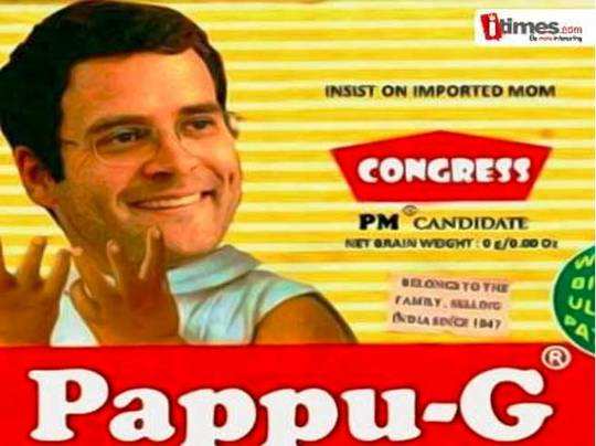 राहुल गांधी पर बने बेस्ट जोक्स और ट्वीट्स! - best jokes on rahul gandhi -  Navbharat Times
