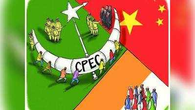 पाकिस्‍तान की निवेश संबंधी भूख को शांत करने के लिए CPEC में शामिल हों भारत, अन्‍य देश: चीन