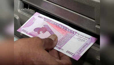 ATM से रोजाना कैश निकालने की लिमिट 2,500 से बढ़कर 4,500 रुपये हुई