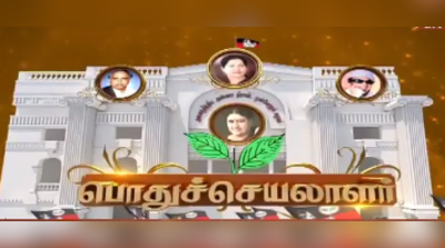 அதிமுக பொதுச் செயலாளர் சசிகலாவின் முதல் அறிக்கை: தமிழக மக்களுக்கு புத்தாண்டு
வாழ்த்து