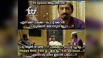 ഇന്നെന്താ തൃശൂർ പൂരാണോ? എന്തായാലും സുക്കറണ്ണൻ സൂപ്പറാ