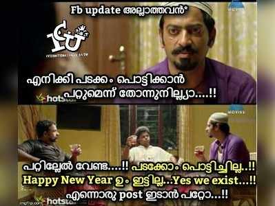 ഇന്നെന്താ തൃശൂർ പൂരാണോ? എന്തായാലും സുക്കറണ്ണൻ സൂപ്പറാ