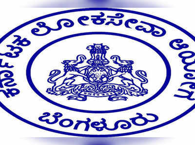 KPSC: ಇಲಾಖಾ ಪರೀಕ್ಷೆಗಳ ಫಲಿತಾಂಶ ಪ್ರಕಟ