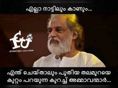 അച്ചടക്കം പഠിപ്പിച്ച് ഗാന ഗന്ധർവൻ; ട്രോളുകൾ പഠിപ്പിച്ച് ട്രോളന്മാർ