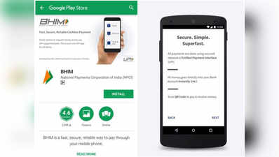 गूगल प्ले स्टोर पर BHIM बना भारत का सबसे लोकप्रिय ऐप