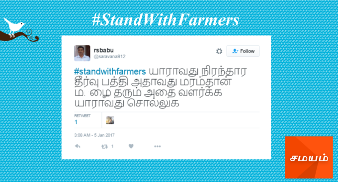 விவசாயிகளுக்கு ஆதரவாக இணையத்தில் வலுக்கும் குரல்கள் #StandWithFarmers