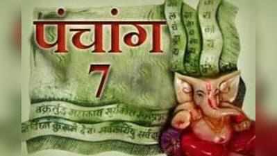 पंचांग: 7 जनवरी 2017