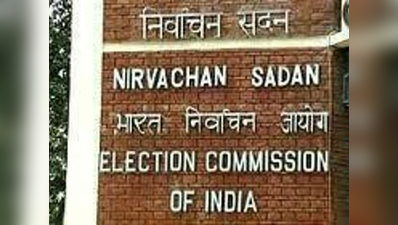 चुनाव आयोग ने विपक्ष की आम बजट टालने की मांग पर सरकार से मांगा जवाब