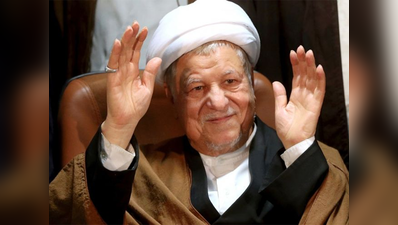 ईरान के पूर्व राष्ट्रपति रफसंजानी का निधन