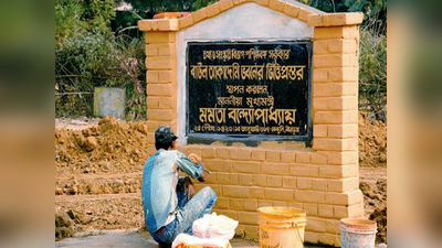 আজ বাউল অ্যাকাডেমির শিলান্যাস মুখ্যমন্ত্রীর হাতে