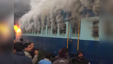 इलाहाबाद: शरारती तत्वों ने ट्रेन के डिब्बे में लगाई आग, हालात काबू में