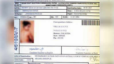 बिहार: परीक्षा के लिए छात्रा को मिला एेक्ट्रेस की टॉपलेस फोटो वाला ऐडमिट कार्ड