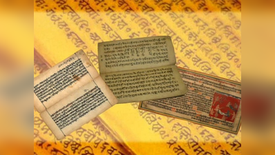 ऋगवेद के ये 7 रोचक फैक्ट्स जानते हैं आप?