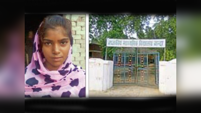 गांव का गंदा नाम बदलवाने वाली छात्रा को 100 गज का प्लॉट