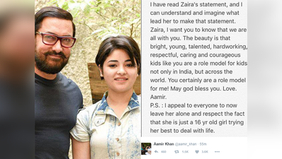 दंगल गर्ल की माफी पर आमिर बोले, मैं समझ सकता हूं क्यों दिया ऐसा बयान