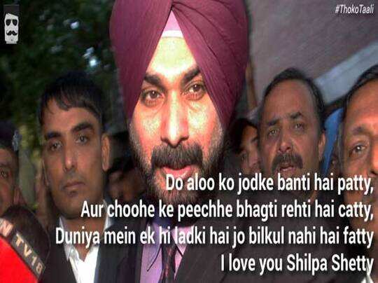 दिमाग हिला देंगे नवजोत सिंह सिद्धू के ये जुमले! - navjot singh sidhu quotes that will make you laugh - Navbharat Times दिमाग हिला देंगे नवजोत सिंह सिद्धू के ये जुमले! - navjot singh sidhu quotes that will make you laugh - Navbharat Times