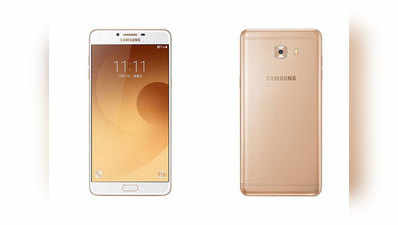 Samsung Galaxy C9 Pro भारत में लॉन्च, कीमत जानें