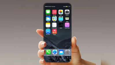 iPhone 8 में लगी होगी अडवांस्ड लॉन्ग रेंज वायरलेस चार्जिंग टेक्नॉलजी: रिपोर्ट