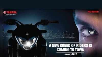 யமஹா எப் இசட் 250 பைக் இன்று அறிமுகம் #YamahaFZ250