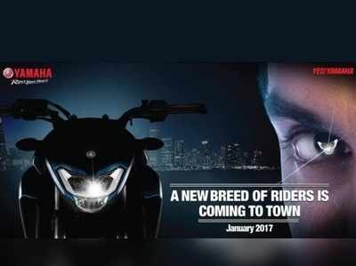 யமஹா எப் இசட் 250 பைக் இன்று அறிமுகம் #YamahaFZ250