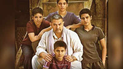 Aamir Khans Dangal crosses Rs 700 crore in worldwide market 