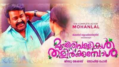 മുന്തിരി വള്ളി തെലുങ്കിലും പടരും; നായകന്‍ വെങ്കിടേഷ്