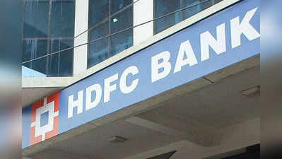 HDFC ಬ್ಯಾಂಕ್‌ನಿಂದ 4,500 ಉದ್ಯೋಗಿಗಳು ಮನೆಗೆ