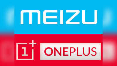 OnePlus और Meizu पर लगा बेंचमार्क चीटिंग करने का आरोप