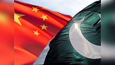 चीन आतंकवाद रोकने के लिए पाकिस्तान भेजेगा अधिकारी