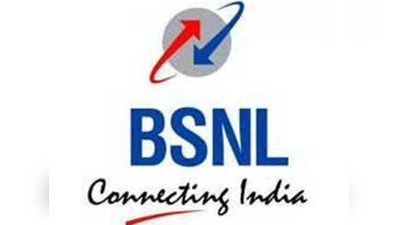 BSNL ने घटाए मोबाइल इंटरनेट के रेट, अब 36 रुपये में पाएंगे 1GB डेटा