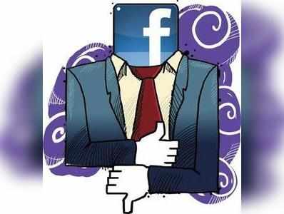 facebook, మీ ప్రపంచమా? అయితే... జాగ్రత్త!