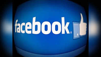 फेसबुक पर लाइक करना हो सकता है खतरनाक, पर कैसे?