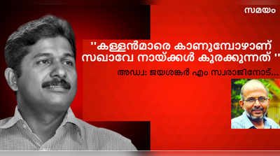 ലോ അക്കാദമി; എം സ്വരാജിന് മറുപടിയുമായി അഡ്വ. ജയശങ്കര്‍