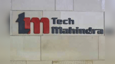 মন্দার আভাস? Tech Mahindra-এ সিনিয়রদের স্যালারি ফ্রিজ!